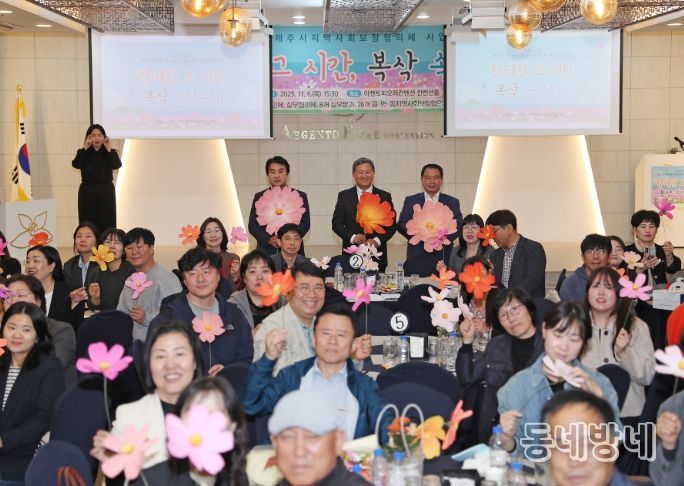 2025년 사업공유회