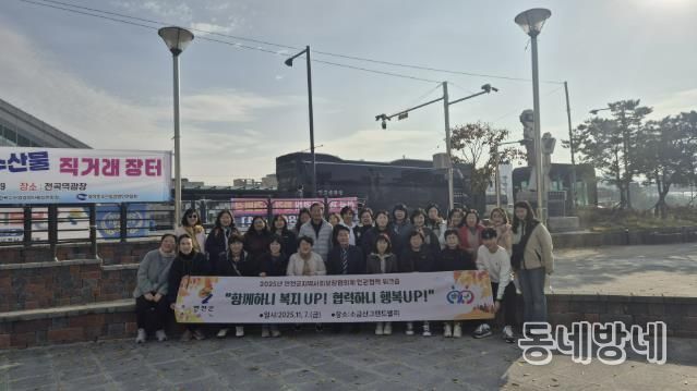 연천군지역사회보장협의체, 2025년 민관협력 워크숍 개최