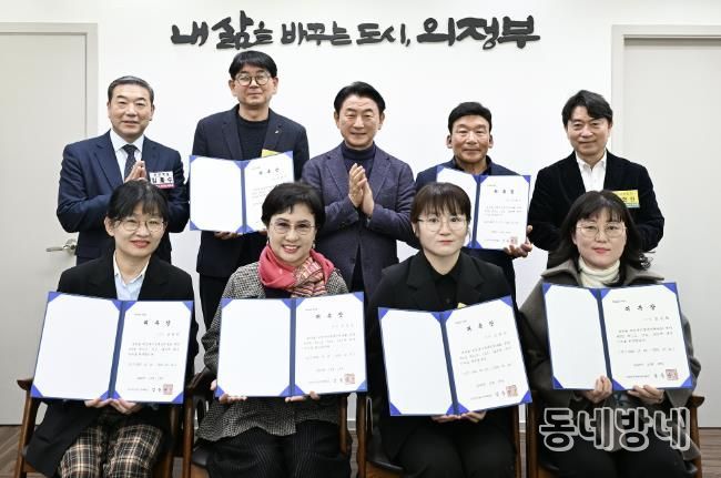 의정부시장애인체육회, 조직 안정화 및 장애인체육 발전을 위한 신임 임원 위촉