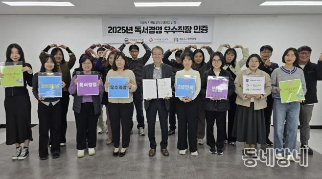 월롱청사 회의실에서 공사 조동칠 사장(맨앞줄 가운데)과 직원들이 2025년 독서경영 우수직장 인증 단체기념사진을 찍고 있다