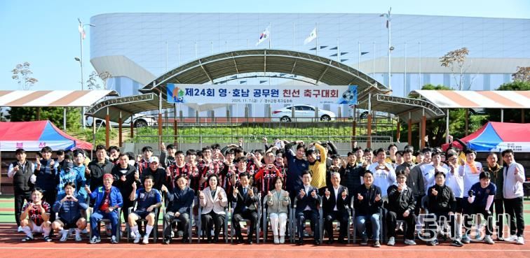 장수군 제24회 영․호남 자치단체공무원 친선축구대회 성료