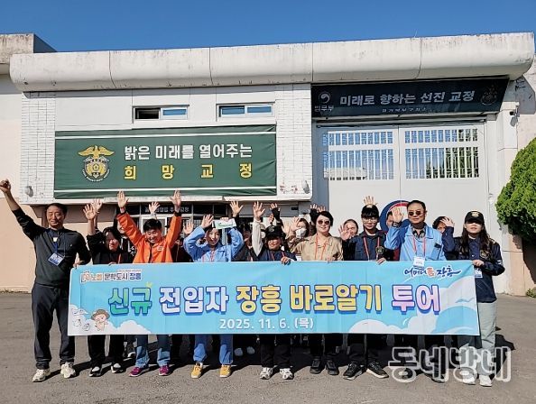 장흥군, 신규 전입자 ‘장흥 바로알기 투어’ 정착 지원