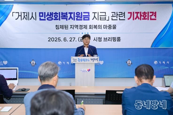 거제시 민생회복지원금 추경예산안, 거제시의회 통과 이달 내 지급 추진