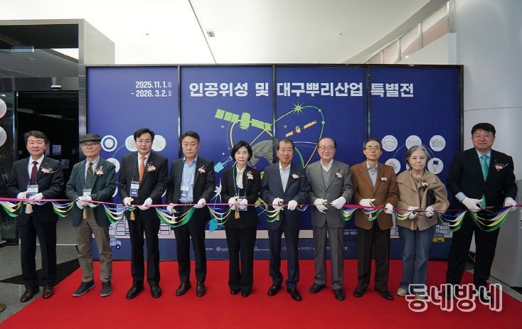 ‘인공위성 : 우리별, 무궁화, 아리랑’ 및 ‘대구뿌리산업 : 경창산업의 도전’ 개막식