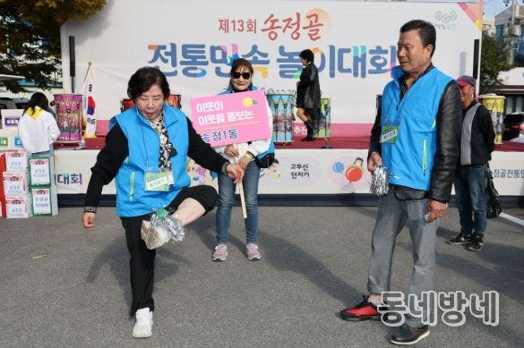 지난 6일 송정5일시장 주차장에서 열린 ‘제13회 송정골전통민속놀이대회’에서 제기차기를 하고 있다.