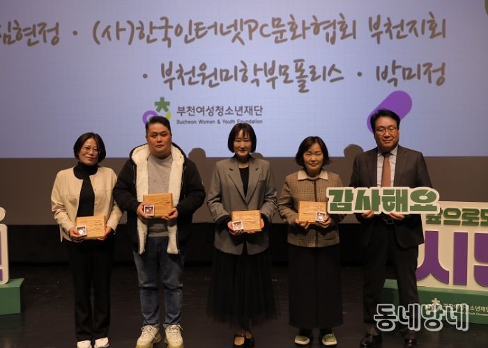 부천여성청소년재단, 시민과 함께 빛난 10년… 다정한 10년을 향해