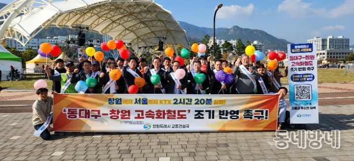 국화축제서‘동대구–창원 고속화철도’ 염원 담은 소망풍선 캠페인