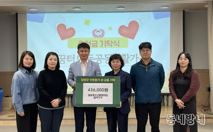 담양군 담빛청소년문화의집 청소년, ‘청소년 어울림마당’ 수익금 지역 아동에 기부