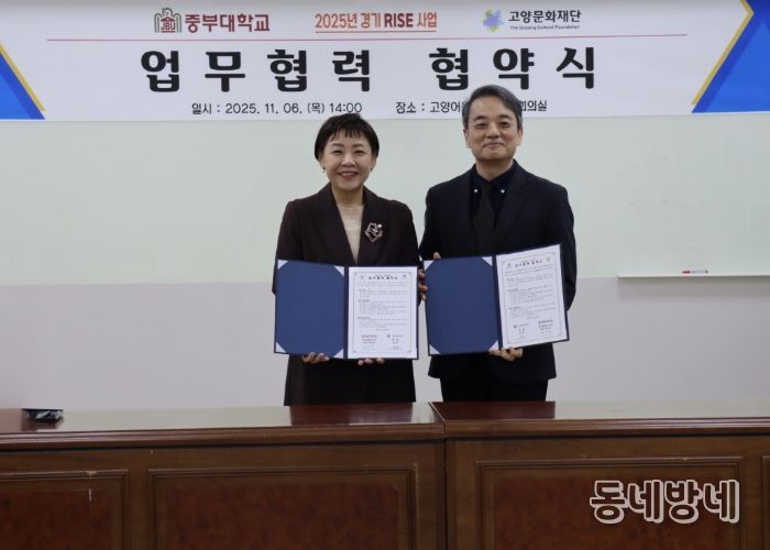 고양문화재단-중부대학교 경기RISE사업단 업무협력 협약식 (오른쪽) 고양문화재단 남현 대표이사 (왼쪽) 전미옥 중부대학교 경기RISE사업단장