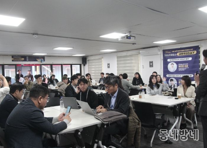 고양산업진흥원, ‘2025년 28청춘창업소 하반기 네트워킹 데이’성료