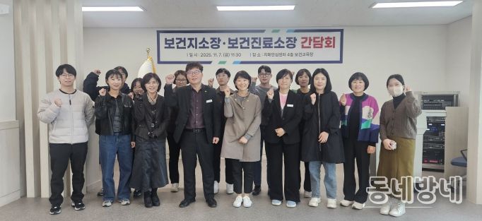 경산시, 보건지소장∙보건진료소장 간담회 개최