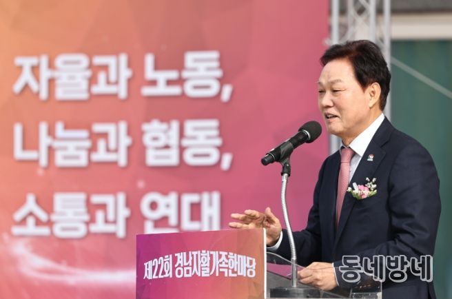 제22회경남자활가족한마당