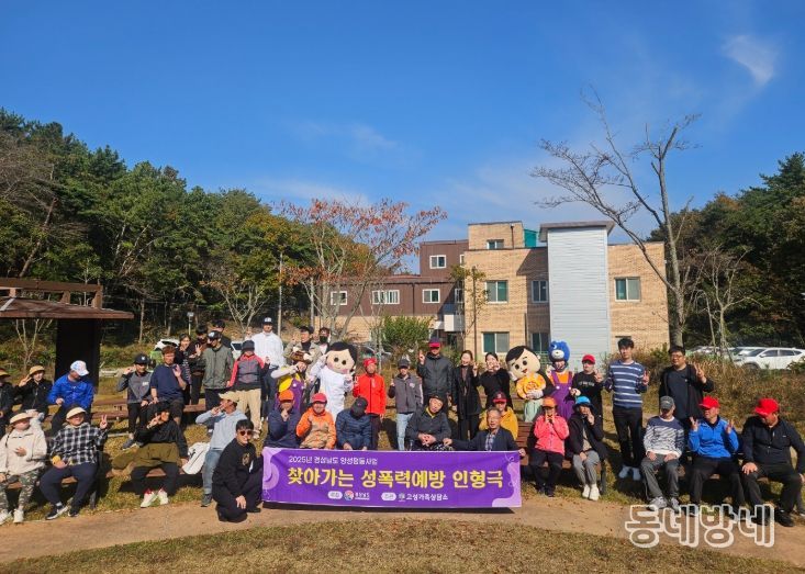 인형극으로 양성평등문화 확산