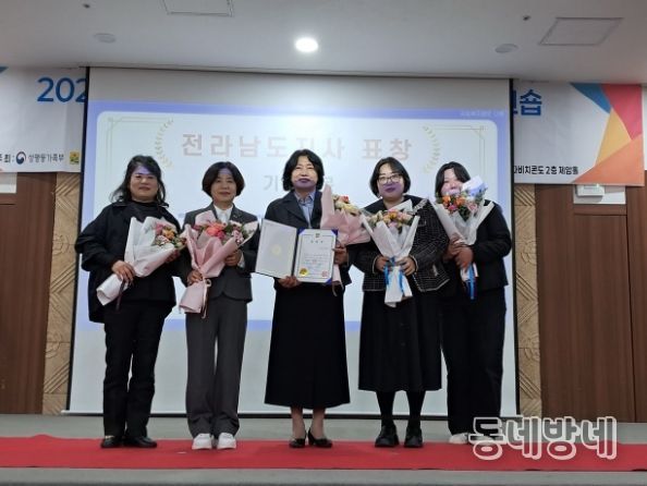 고흥군 가족센터, 아이돌봄서비스 사업 우수기관 표창 수상