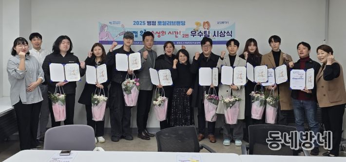 7일 '병점 우리, 숙성의시간2' 우수레시피 시상식에서 참여자들이 기념 촬영을 하고 있다