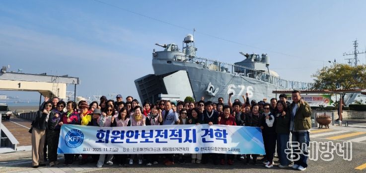 진포 해양테마공원 견학 진행