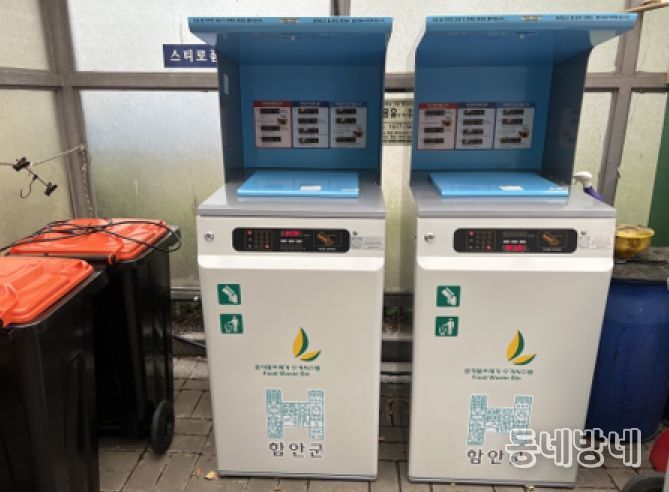 종량기설치사진