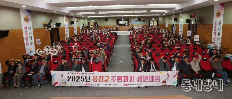 옹진군, 2025년 주민자치 경연대회 성황리 개최