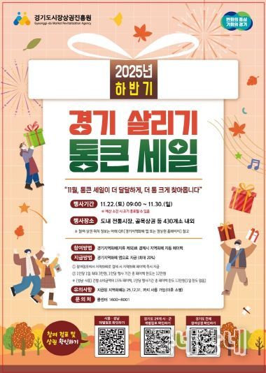 하반기 경기 살리기 통큰 세일 포스터