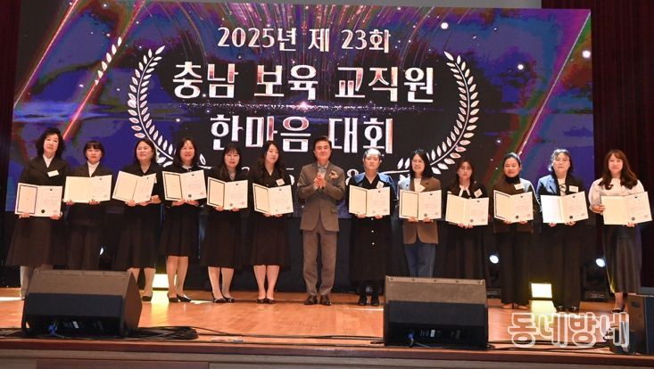 충남도, 도내 보육 교직원 화합의 장 열려