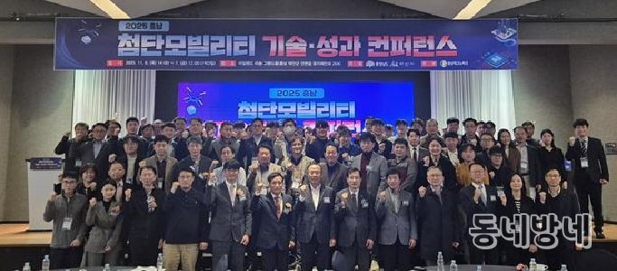 충청남도, 첨단모빌리티 산업 경쟁력 강화 박차