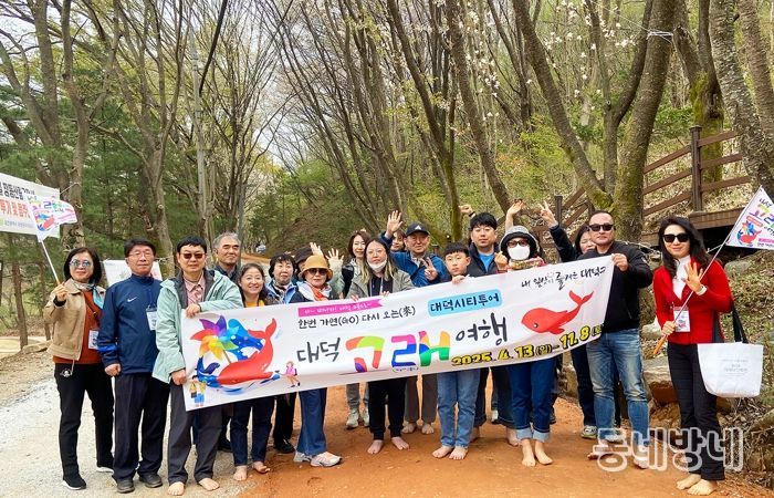대전 대덕구 시티투어 ‘대덕 고래(Go來)여행’ 생태힐링코스에 참여한 관광객들이 계족산 황톳길에서 기념 촬영을 하고 있다.