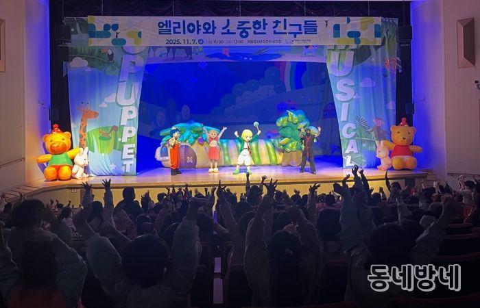 거제시 시립도서관, 양성평등 뮤지컬 공연 성료