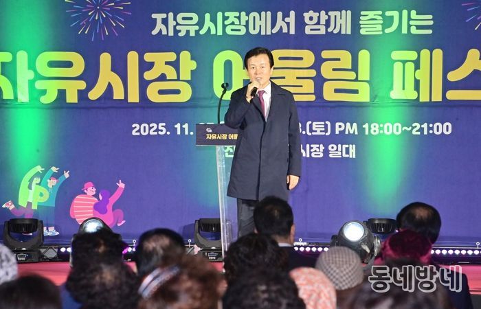 진주시 ‘자유시장 어울림 페스티벌’ 성료