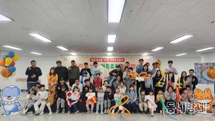 진주시, ‘이전공공기관 가족 요리체험’ 진행