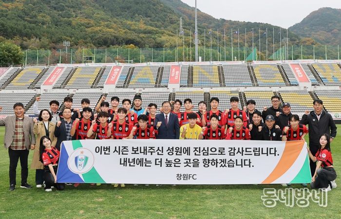창원FC, 시즌 마지막 홈경기 부산교통공사에 3대0 완승