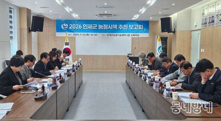 인제군,‘잘 팔고 잘사는 농업 농정시책’지속 추진