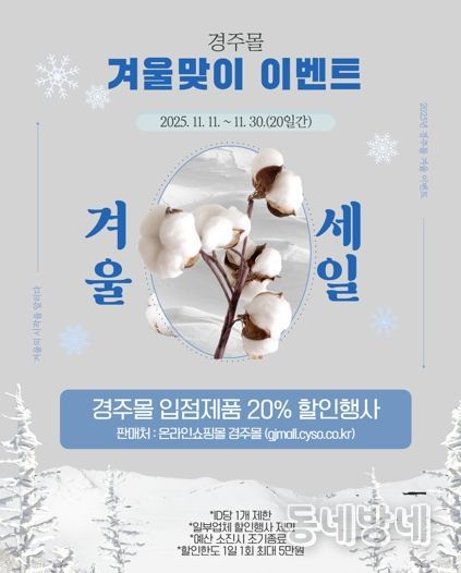 경주몰 홍보 배너