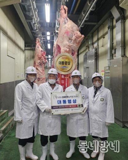 전국한우능력평가대회 대통령상 수상