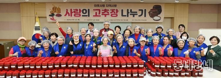 바르게살기운동 연수구협의회, ‘이웃사랑 지역사랑 고추장 나누기’ 행사