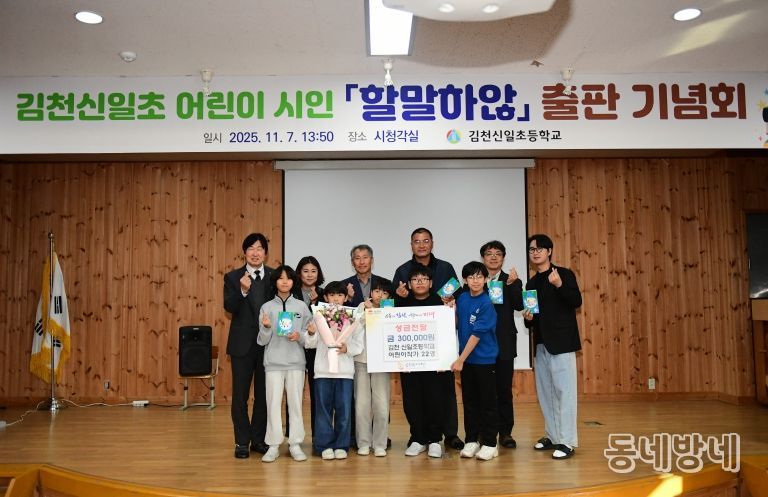 아이들의 시가 전한 아름다운 나눔