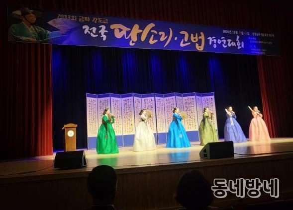 제33회 금파 강도근 전국 판소리, 고법 경연 대회 성황리에 마무리