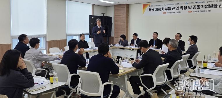 경상국립대학교(GNU) 미래차 RISE사업단은 11월 7일 경상남도 RISE센터에서 ‘경남 자동차부품 산업 육성 및 공동기업 발굴 간담회’를 개최했다.