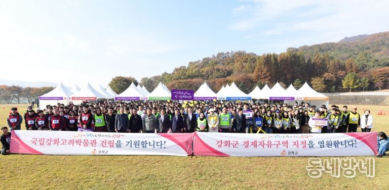 강화군 공직자, ‘국립강화고려박물관 건립·경제자유구역 지정’ 한뜻으로 염원