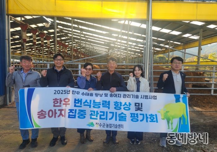 한우 번식우 기반 확대 시범사업 성과평가회