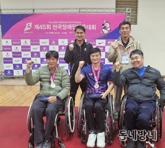 장애인체육회 탁구단 전국장애인체육대회 입상