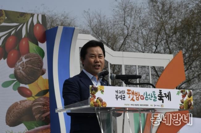 2025 햇밤n임산물 축제