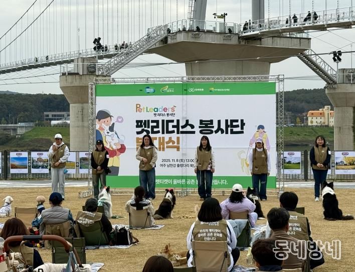 여주세종문화관광재단, '펫리더스 봉사단' 1기 발대식 개최