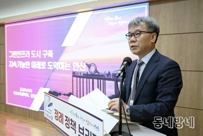 김민 환경녹지국장이 11일 오전 시청 제1회의실에서 열린 언론브리핑을 통해 노후 공원 리뉴얼 사업 추진에 대해 설명하고 있다.