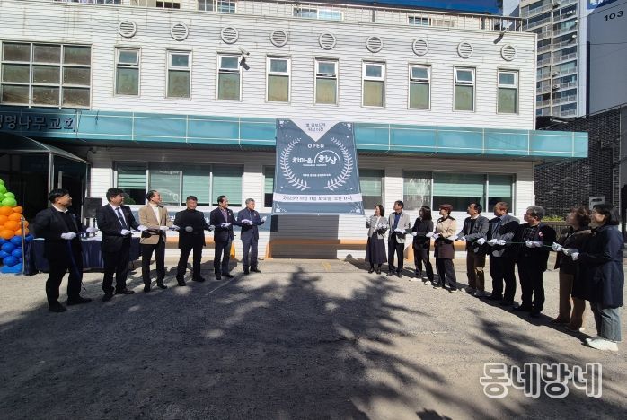 한마음한상확장이전