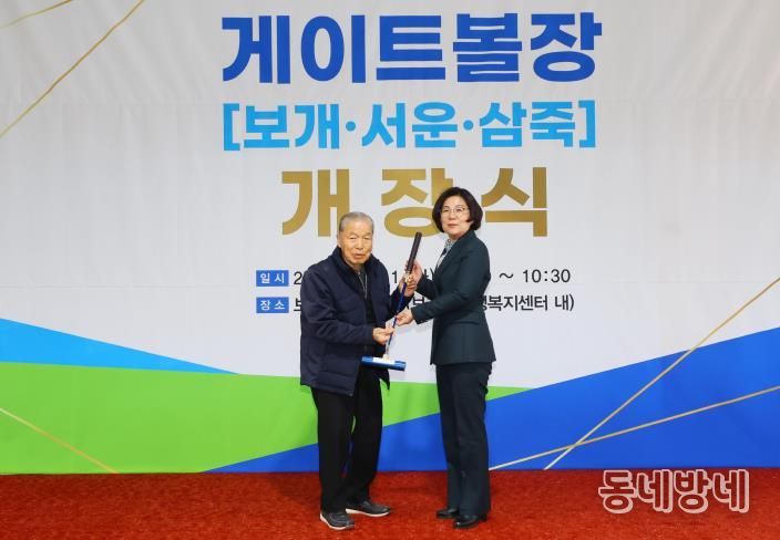 안성시, 대설 피해 게이트볼장(보개, 서운, 삼죽) 개장식 개최