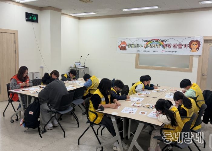 양주시자원봉사센터‘어린이 행복나눔 봉사단’멸종위기동물 슈링클스키링 만들기 프로그램 운영