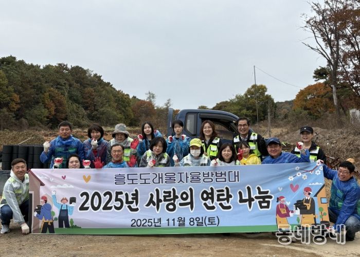 고양시 흥도동 자율방범대, ‘사랑의 연탄 나눔’으로 온정 전해