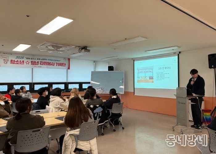 청소년·청년 자원봉사 기획단 ‘2025년 최종 평가회 및 수료식’