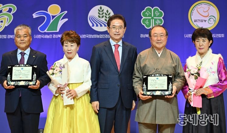 경상북도, 제30회 농업인의 날 기념행사 개최