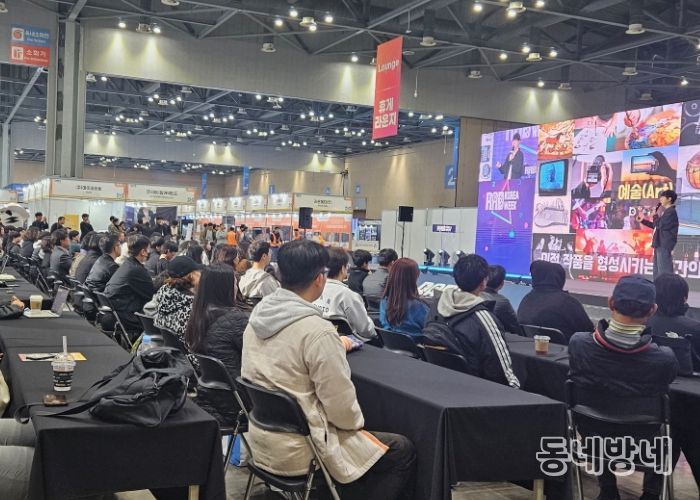 ‘RAD KOREA WEEK 2025’내부 전경